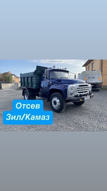 Отсев: Для фундамента, Оптом, В розницу, Камаз, Зил