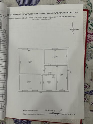 продаю дом ж м учкун: Дом, 120 м², 5 комнат, Собственник, Косметический ремонт