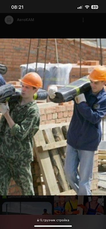 отк наличка: Грузчик — 1