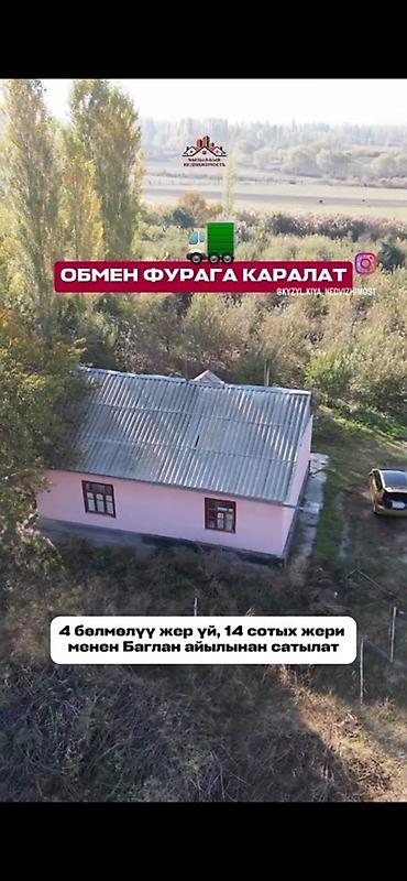 аренда озера: Продается дом с участком в селе Баглан (Джал). - Дом: 4 комнаты — 2