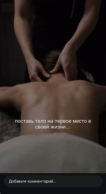 Массаж | Сутулость, нарушение осанки