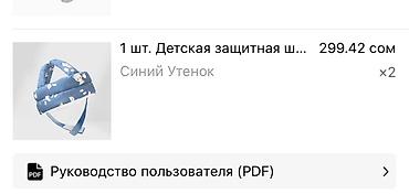 утка в очках: Детская защитная шапочка «Синий Утёнок» - Назначение: защита головы — 3