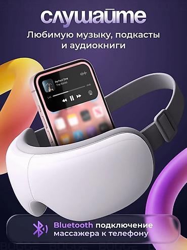 Массажеры и массажные аксессуары: Массажер Коврик, Для глаз, Новый — 14