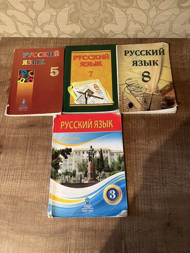 elif ba kitabi 1 ci sinif: Rus dili 3,5,7,8- ci siniflər üçün Dərslik kitabları