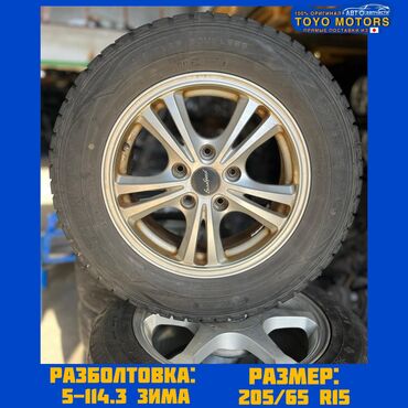 кудайберген запчасти: Дөңгөлөктөрү толук 205 / 65 / R 15, Кыш, Колдонулган, Комплект, Жеңил унаалар, Куйма, тешиктери - 5