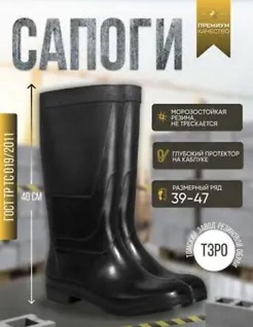 ялывые сапоги: Мужские резиновые сапоги FORSA (модель ) - Материал: морозостойкая — 2