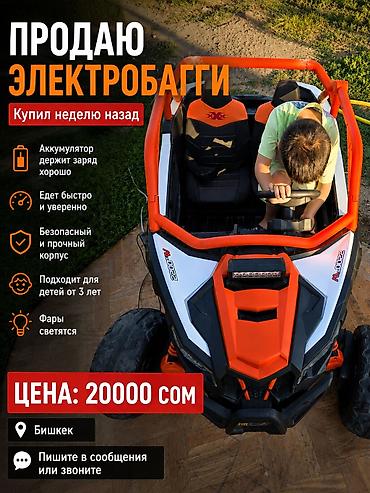 lego bionicle: Купил мецяс назад одам за 19000с Детский электромобиль багги в — 1