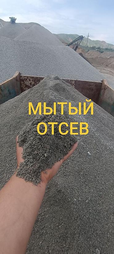 мыломойка бишкек: Эленген шагыл, Пайдубал үчүн, Дүң, Чекене, Камаз, Зил — 1