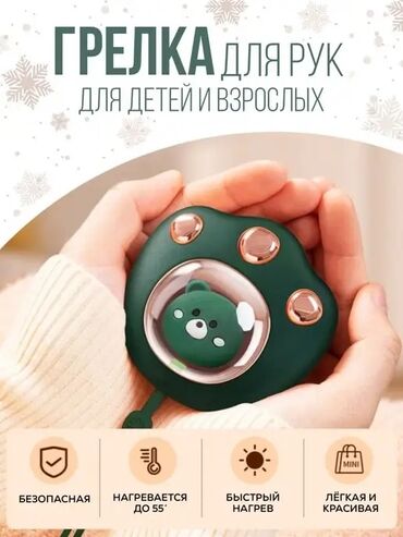 купить мини вентилятор: Доставка 14 дней Портативная грелка для рук для детей и взрослых