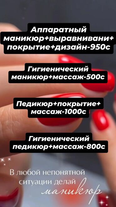 как получить визу в италию в бишкеке: Дизайн, Гель лак, шеллак, Покрытие гель лаком, Маникюр, Педикюр, С выездом на дом