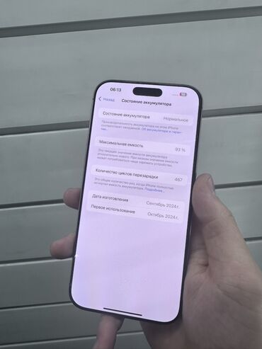 Apple iPhone: IPhone 16 Pro Max, Б/у, 512 ГБ, Розовый, Коробка, В рассрочку, 93 % at lalafo.kg — 4 Apple iPhone: IPhone 16 Pro Max, Б/у, 512 ГБ, Розовый, Коробка, В рассрочку, 93 % — 4