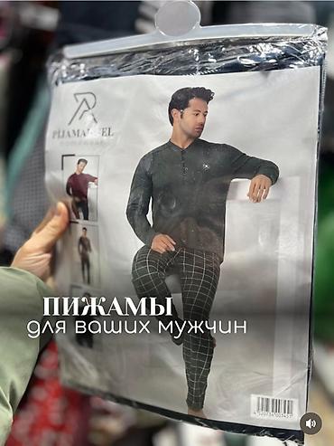 Носки и белье: Мужская пижама Во всех размерах Турция Стоимость:0-2000 сом Адрес — 1
