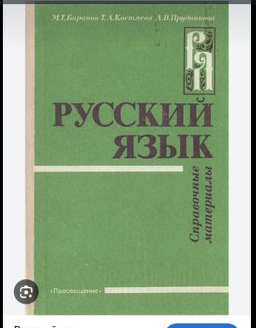 электронные книги бишкек: КУПЛЮ ВОТ ТАКУЮ КНИГУ