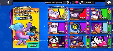 ghost of tsusima: Аккаунт Brawl Stars - Трофеи: 6360 - Собрано бойцов: 47 из 107 - — 3