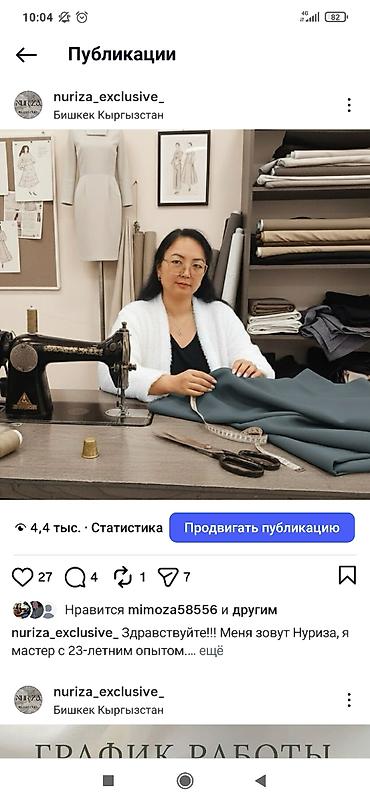 женские шубы: Индивидуальный пошив | Ателье | Платья — 1
