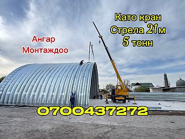 Услуги манипулятора: Стрела 21 м, 5000 т, Борт 5000 кг — 1