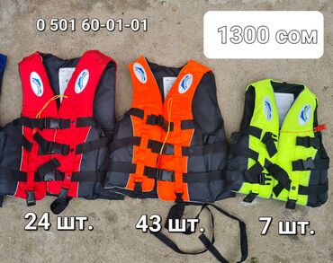 бизнес кара балта: Продаю спасательные жилеты в количестве 74 штук. Цена за 1 единицу по