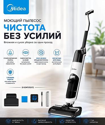 моющий пылесос xiaomi: Вертикальный пылесос Новый Midea Уборка: Сухая, Влажная Полная оплата — 1