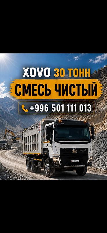 Таза смесь отсев щебень