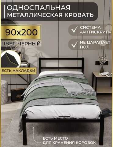 кровати металлические: Односпальная Кровать, Новый