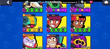 Другие игры и приставки: Аккаунт Brawl Stars Основное: - Путь к славе: 32 293 трофея - Ник — 53