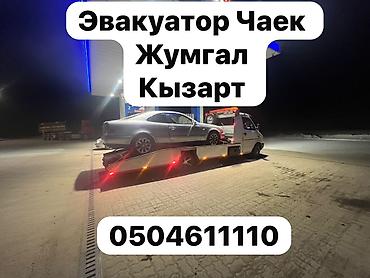 выкупка авто берилет: Көтөргүсү менен — 1