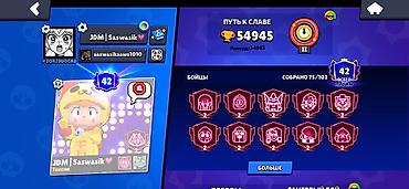 не актив: Игровой аккаунт Brawl Stars Характеристики: - Трофеи: 54 945 (рекорд — 2
