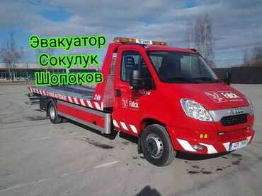 Водители такси: Сокулук Шопоков Александровка круглосуточно