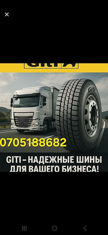 d 4d: Представляем шину Giti GDR655, разработанную для грузовых автомобилей — 4