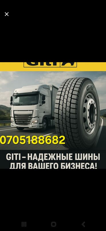 Шины: Шины Giti GTL919 размером 385/55R19.5 18PR предназначены для — 160