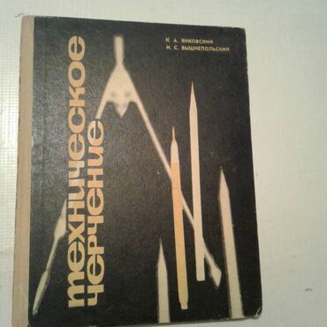 Digər kitablar və jurnallar: Разные книги: Учебное пособие по русскому языку и литературе. Одна — 14