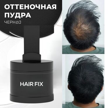 шампунь краска для седых волос китайский: Оттеночная пудра для волос HAIR FIX Что это: - Компактная