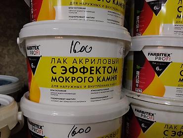 лак для кирпича: Лак акриловый с эффектом «мокрого камня» FARBITEX PROFI Назначение: - — 1