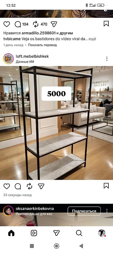 оптом дешево: Стеллажи оптом и в розницу по 5000 сом !!! У нас большой цех !!! в — 2