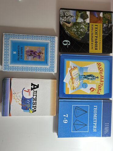 Книги, журналы, CD, DVD: Книги/учебники География 6 класс-200 сом Математика 6 класс-150 сом