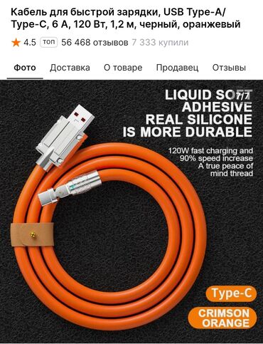 аккумуляторы для мобильных телефонов: Cables and adapter Yeni