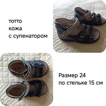 лоро пиано обувь оригинал цена бишкек: Фирма тотто кожаные с супенатором размер 24 по стельке 15 см Цена 350