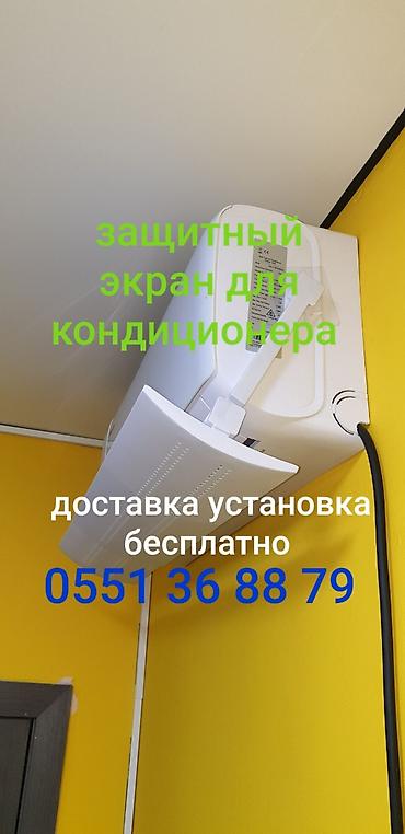 Брючные костюмы: Защитный экран для кондиционера Направляет поток холодного воздуха в — 6