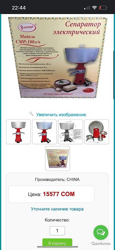 сепаратор молоко: Сепаратор Свежие сливки, сметана и масло прямо у вас дома Хотите из — 5