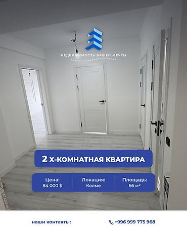 2 комнаты, 66 м², Колмо ж/м 5 этаж, Евроремонт