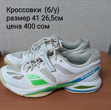 тенниски: Кроссовки Babolat для корта Адрес-Токтогула/Уметалиева - Размер: 41 — 1