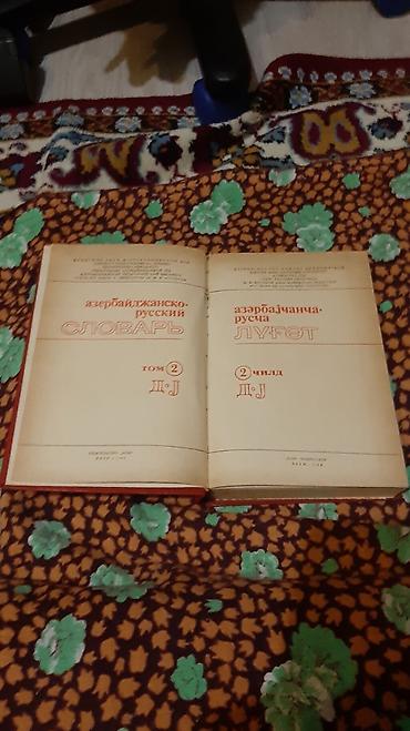 Lüğətlər: Azərbaycanca-rusca lüğət, 4 cildlik nəşrin 2-ci cildi. Kitabın üz — 2
