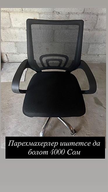 Другое оборудование для салонов красоты: Сатылат Кушетка и стол дагы чехолу менен 9500Сом Поставка для at lalafo.kg — 5 Другое оборудование для салонов красоты: Сатылат Кушетка и стол дагы чехолу менен 9500Сом Поставка для — 5