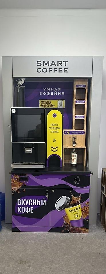 Даяр бизнес: SMART COFFEE — умная кофейня для офисов и помещений с проходимостью — 3