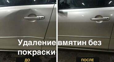 СТО, ремонт транспорта: Выпрямление вмятин без покраски pdr Кирип кеткен жерлерди краскасыз