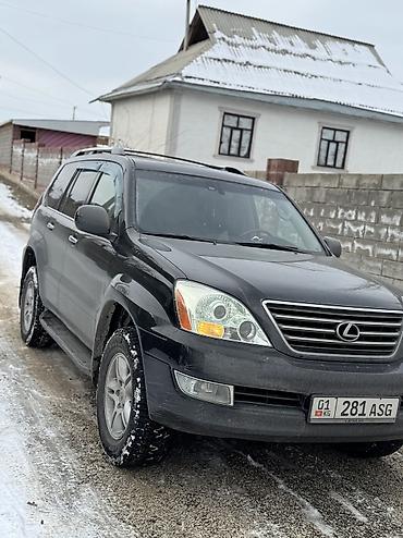 Lexus: Lexus GX: 2005 г., 4.7 л, Автомат, Газ, Внедорожник — 11