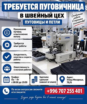 дордой иш: Топчу тигүүчү, Форма, Төлөм: Жума сайын, Иш тартиби: Беш күндүк — 1