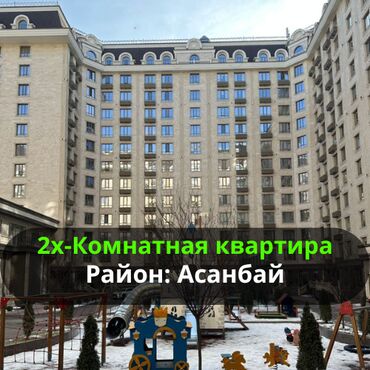 сниму квартиру в кок жар: 2 комнаты, 46 м², Элитка, 9 этаж, Евроремонт