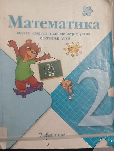 Другие учебники: Набор школьных учебников (русский/кыргызский): 1) Биология, 6 класс — — 13