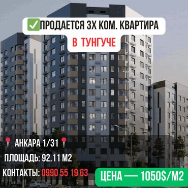 Продажа квартир: 3 комнаты, 92 м², Элитка, 9 этаж, ПСО (под самоотделку)